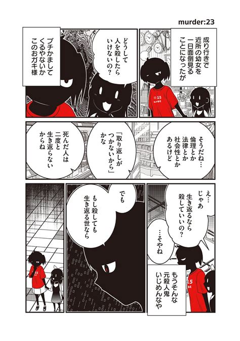 5 10 」洋介犬（ヨウスケン）の漫画