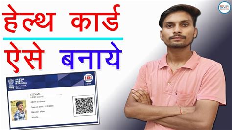 How To Apply Health Card Online ABHA Id Card Apply Health Card