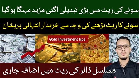 Gold Rate Today In Pakistan Dollar Rate Today Gold Rate Dollar Rate Aaj