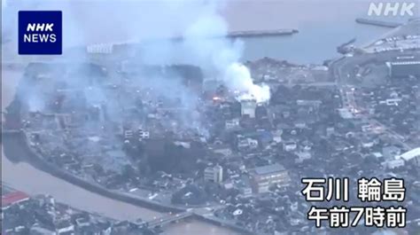 【满目苍夷😱】日本76级强震「100栋建筑物遭烧毁」惊人空拍影片曝光⚡