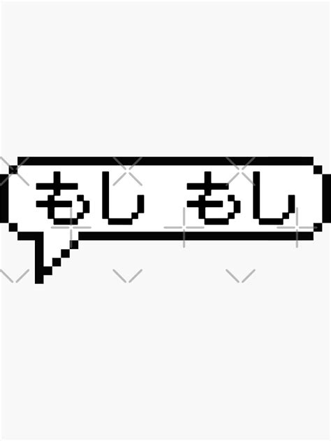 Japanisches Hiragana für Moshi Moshi in 8 Bit Pixel Art Sprechblase