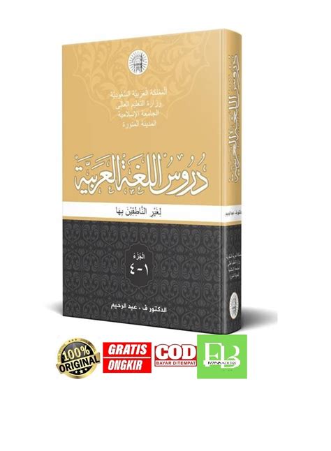 Durusul Lughah Al Arabiyah Jilid 1 4 Hardcover Lazada Indonesia