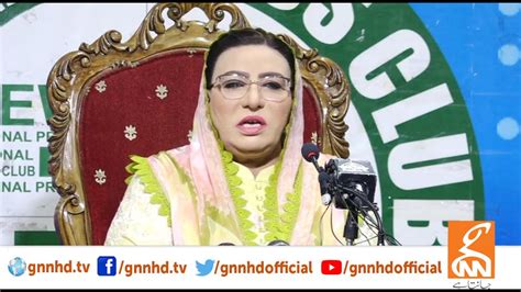 Live Istehkam E Pakistan Party Leader Firdous Ashiq Awan Press