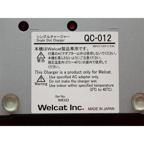 QC-012(ハンディターミナル充電台) : qc-012 : 中古電話の美品宣言 - 通販 - Yahoo!ショッピング