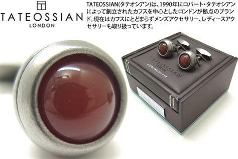 【楽天市場】【期間限定ﾎﾟｲﾝﾄ10倍】tateossian タテオシアン Silver Stones Of The World Revolve Agate Red Agate