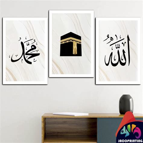 Jual HIASAN DINDING ISLAMI KALIGRAFI 20X30CM WALL DECOR PAJANGAN