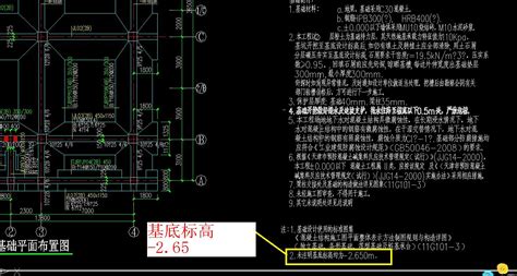 基础顶标高 服务新干线答疑解惑