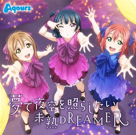 『ラブライブ！サンシャイン』aqoursのおすすめ楽曲を紹介 アニメイトタイムズ