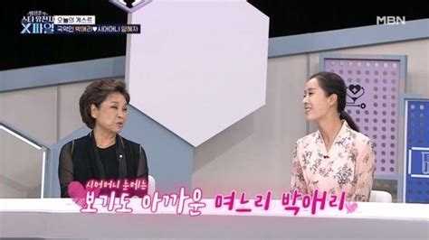 세상에 이런 고부 관계가 국악인 박애리와 시어머니 양혜자 Mbn 231028 방송 Zum Tv