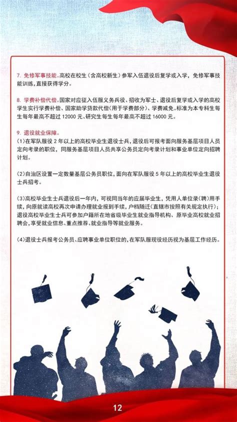 一册在手，应征无忧！2023年征兵宣传手册来了！澎湃号·政务澎湃新闻 The Paper