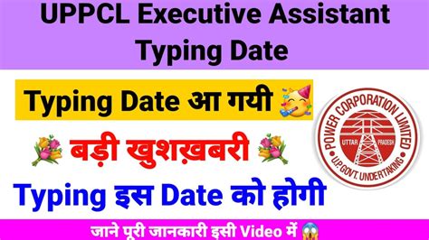 Uppcl Executive Assistant Typing Date Uppcl Assistant