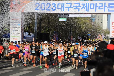 2023 대구국제마라톤대회