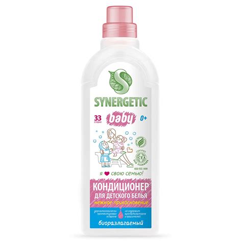 Кондиционер-ополаскиватель для детского белья Synergetic биоразлагаемый ...