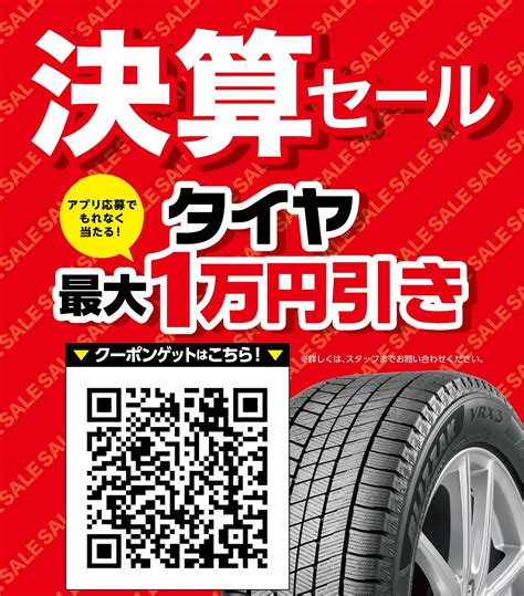 オールシーズンタイヤという選択肢！ タイヤ スタッフ 日記 コクピット 21大阪 車のカスタマイズにかかわるスタッフより