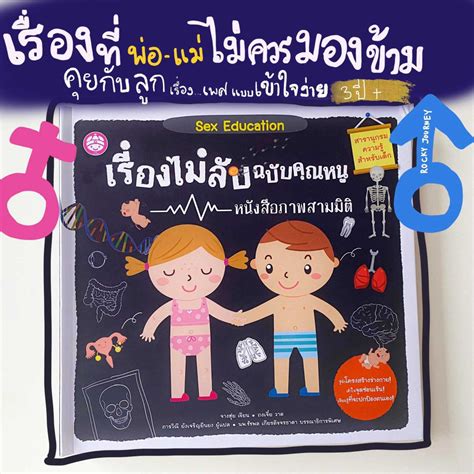 เรองไมลบฉบบคณหน Sex education Shopee Thailand