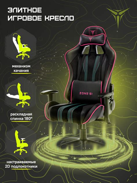 Игровое компьютерное кресло ZONE 51 GRAVITY, Экокожа - купить по ...
