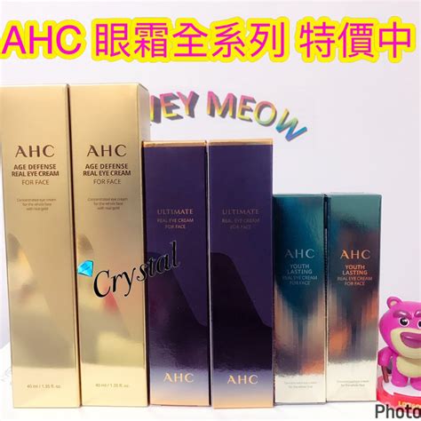 現貨 Ahc 全能修護極致逆時眼霜 30ml Ahc黃金逆時超導胜肽緊緻全臉眼霜40ml 完美奢華全臉淡紋眼霜 蝦皮購物