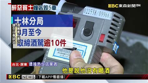 醉男駕賓士失控！衝騎樓毀整排車 撞飛公寓大門 Newsebc Youtube