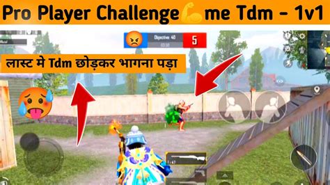 Pro Player Challenge Me 😢 Tdm 1v1 Tdm छोड़कर भागना पड़ा🥵 Gujrati