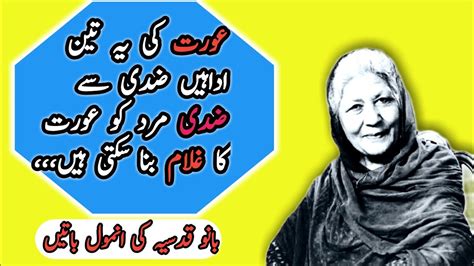 Bano Qudsia Quotes In Urdu Part Quotes About Mard Life Quotes In