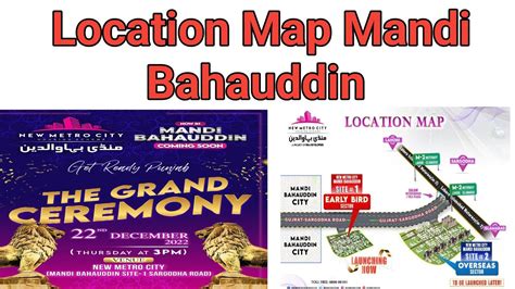 Location Map Revealed New Metro City Mandi Bahauddin Youtube