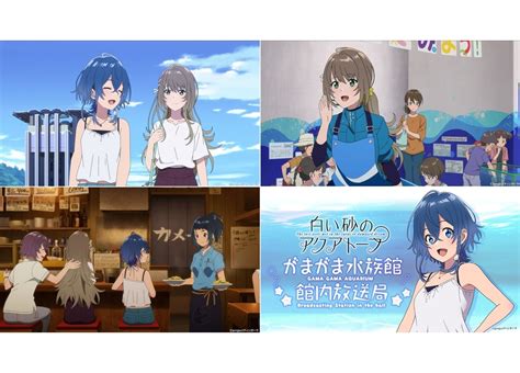 夏アニメ『白い砂のアクアトープ』第2弾でopテーマ初公開！声優・伊藤美来のwebラジオ配信決定 アニメイトタイムズ