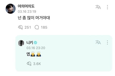 ENHYPEN WEVERSE on Twitter 니키s Reply 230317 OP You should eat