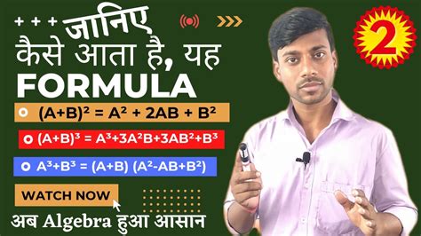 Algebra Ka Formula Ab Siddh Karen Aasan Tarike Se All Formula A B Ka