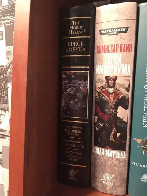 Иллюстрация 6 из 34 для Ересь Хоруса. Книга I. Возвышение Хоруса ...