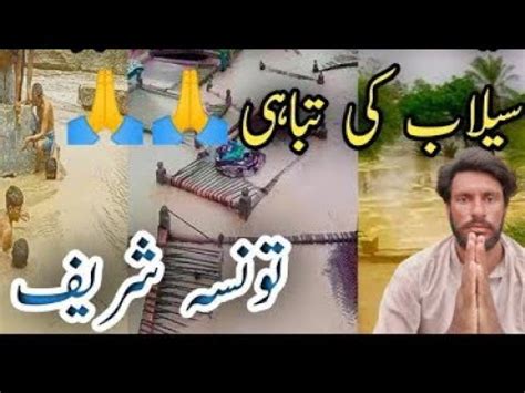 Heavy Flood In Balochistan And Sindh Sindh Or Balochistan Men Selabi