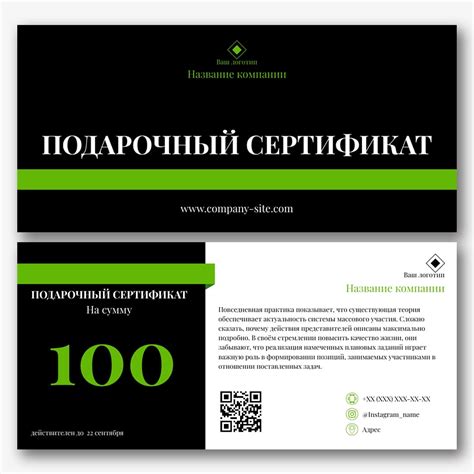 Шаблон подарочного сертификата на сумму бесплатно | Vizitka.com | ID24584