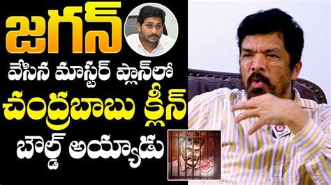 Posani Krishna Murali Satires On Chandrababu Skill Development Scam