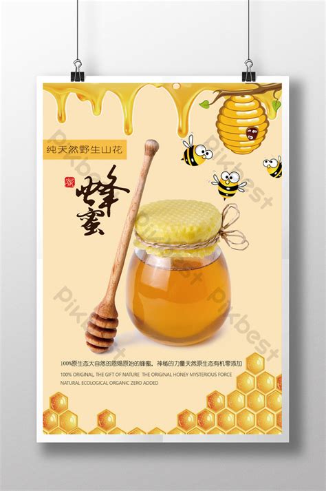 Natural Honey Poster Psd Free Download Pikbest