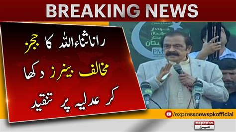 Rana Sanaullah Criticized Judiciary By Displaying Anti Judge Banners