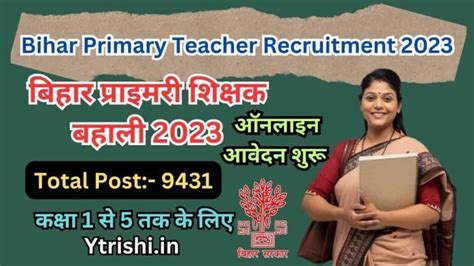 Bihar Primary Teacher Recruitment 2023 BPSC Primary Teacher Vacancy