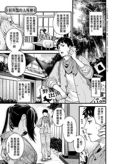 Meguriyo No Kemono Nhentai Hentai Doujinshi And Manga