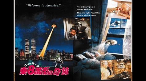 【ニューヨーク東8番街の奇跡 batteries not included 1987】懐かしの頁 - YouTube