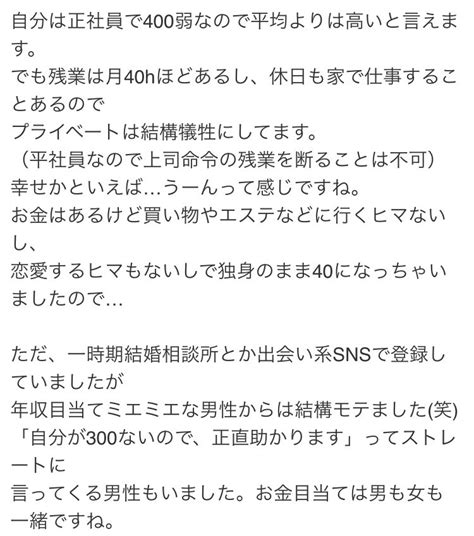 レオ 懸賞金20億ベリー On Twitter Yahooのコメント見てたんだが、プライベート犠牲にして仕事して残業月40hで40歳年収400弱というオンヌさんを見かけたんだが、どうやっ