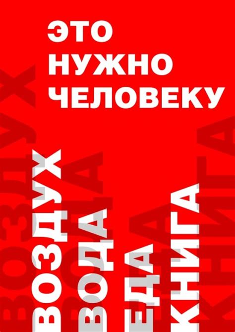 Читать не вредно. Вредно не читать | Книжная полка