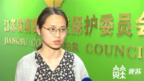 关注公众号才能开发票？江苏消保委表示：此举违法！ 我苏网