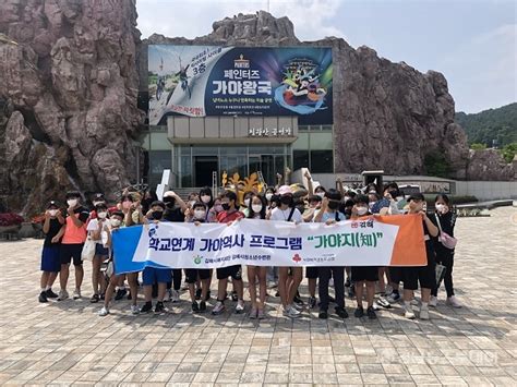 경남뉴스투데이 모바일 사이트 김해시청소년수련관 학교연계 가야역사프로그램 ‘가야지知 진행