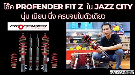 Profender Fit Z Jazz City