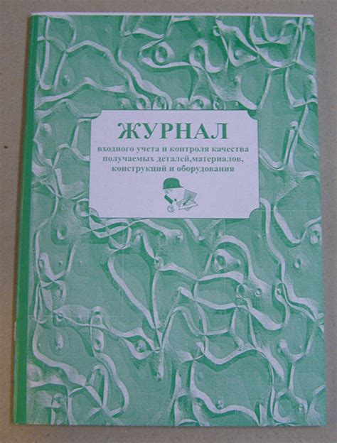 Журналы по охране труда и технике безопасности | КазПроф