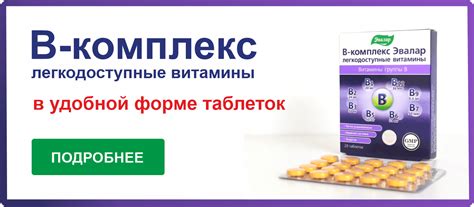 Витамины группы В 15 шипучих таблеток — купить по цене 696 руб на ...