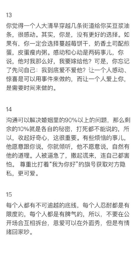 無論你嫁給誰，這些忠告一定牢記 每日頭條