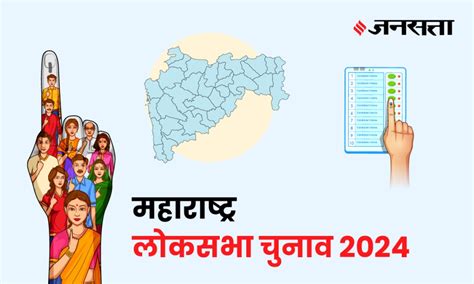 Amravati Lok Sabha Election Result 2024 अमरावती लोकसभा चुनाव परिणाम