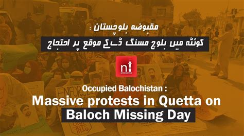 Massive Protests In Quetta On Baloch Missing Day Youtube