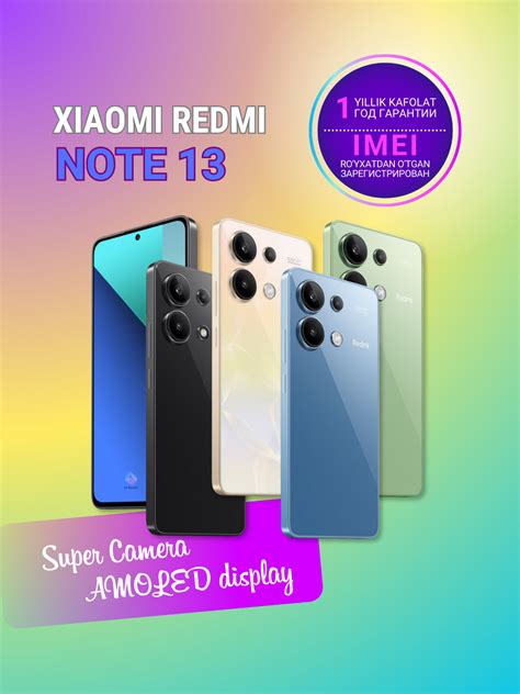 Смартфон Xiaomi Redmi Note 13 6 128 ГБ 8 128 256 ГБ 120 Hz FHD