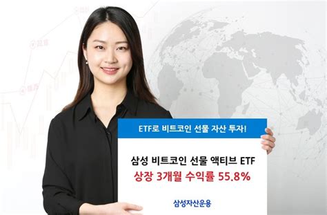 비트코인 상승에 관련 Etf도 수익성↑