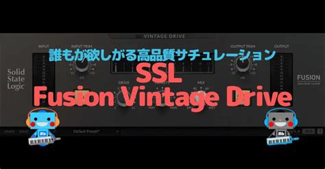 Ssl Native Vocalstrip 2 レビュー 驚愕のボーカルサウンドへの道標 96bit Music